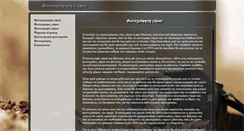 Desktop Screenshot of fotografisi.net